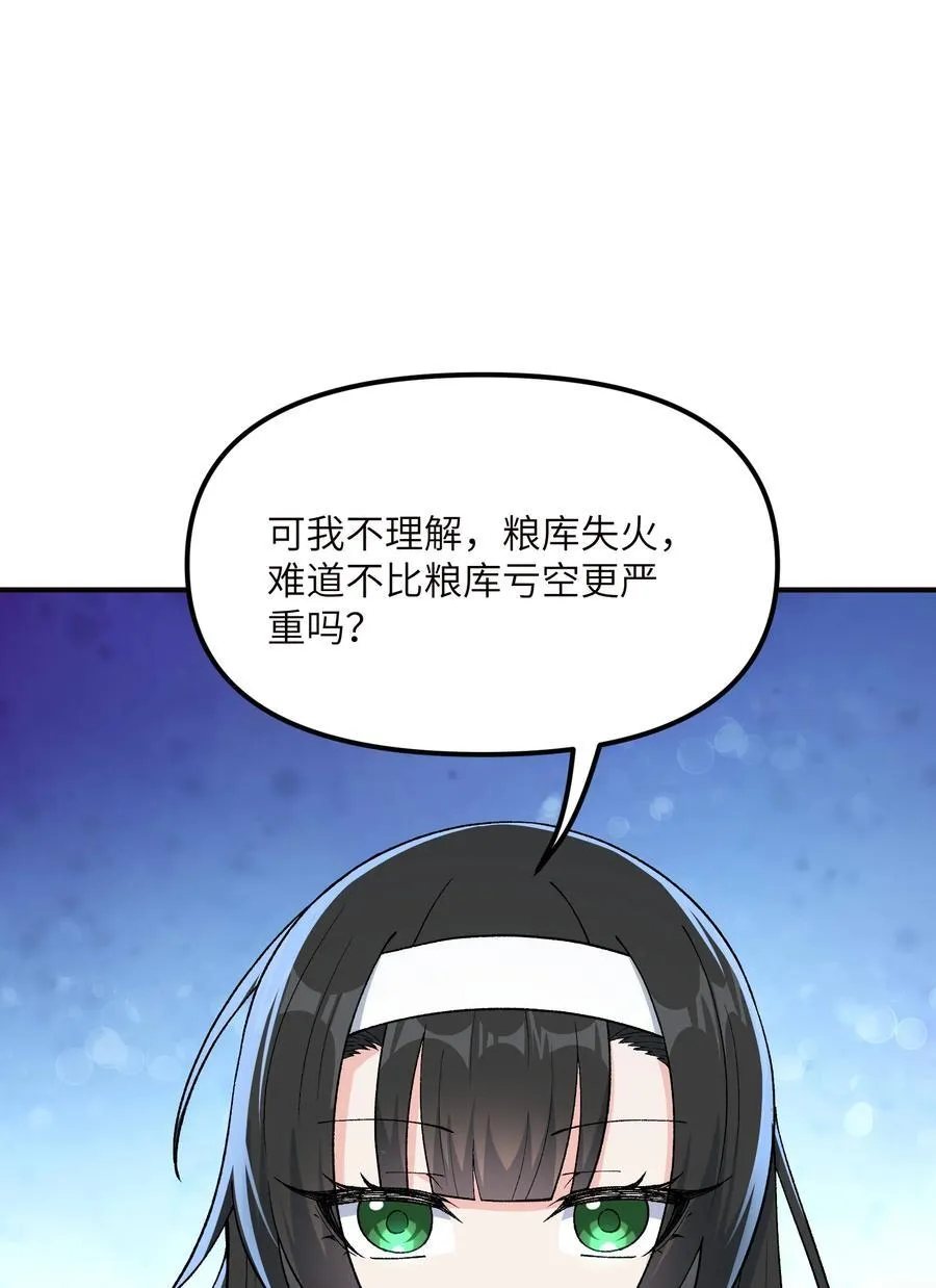 这个天道不昏庸漫画,77 全民参与的改革实验1图
