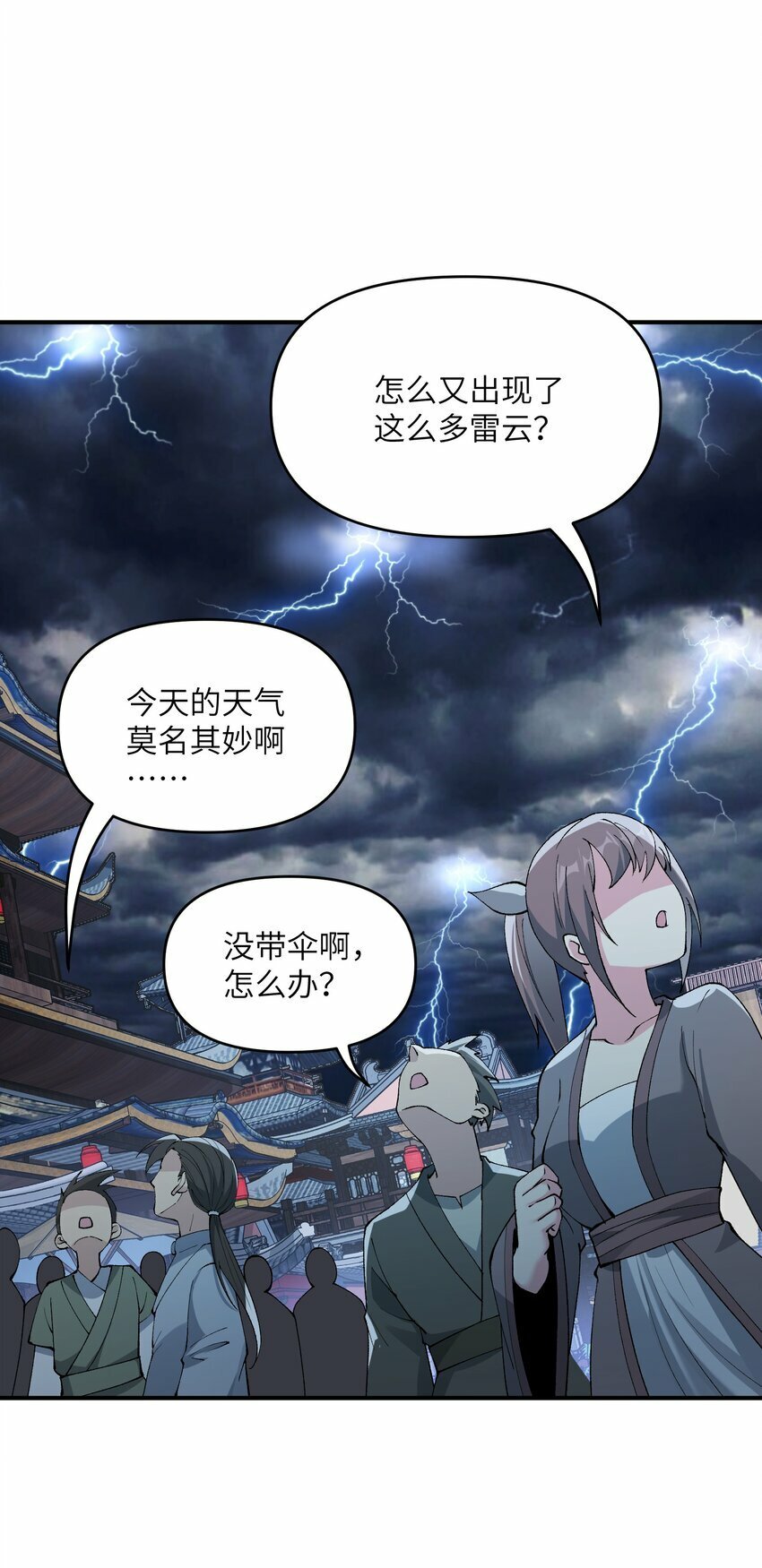 这个天道不昏庸漫画,45 诛九族1图