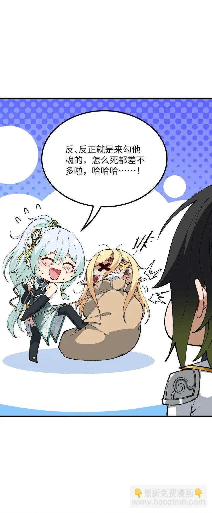这个天道不昏庸漫画,58 再揍两次精灵主神1图