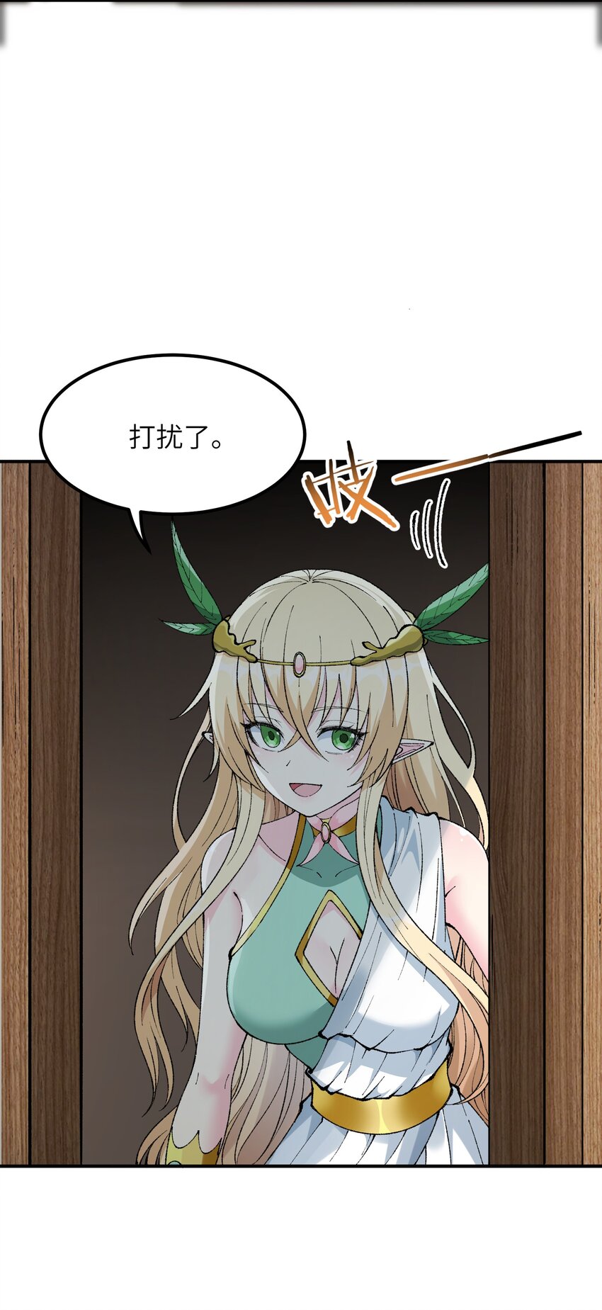 这个天道不昏庸漫画,21 逆天之痕2图