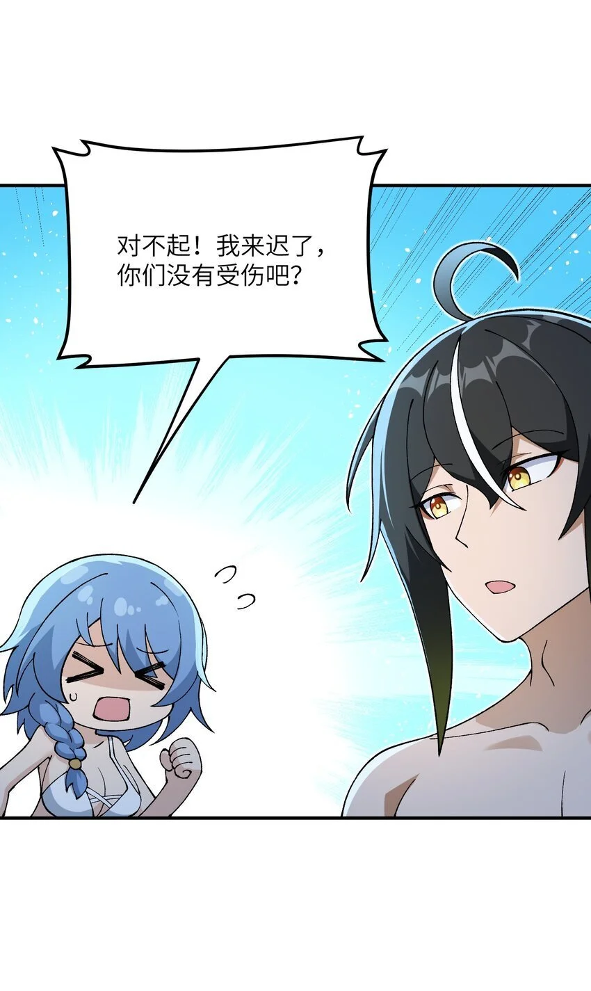 这个天道不昏庸漫画,65 闹剧的源头1图