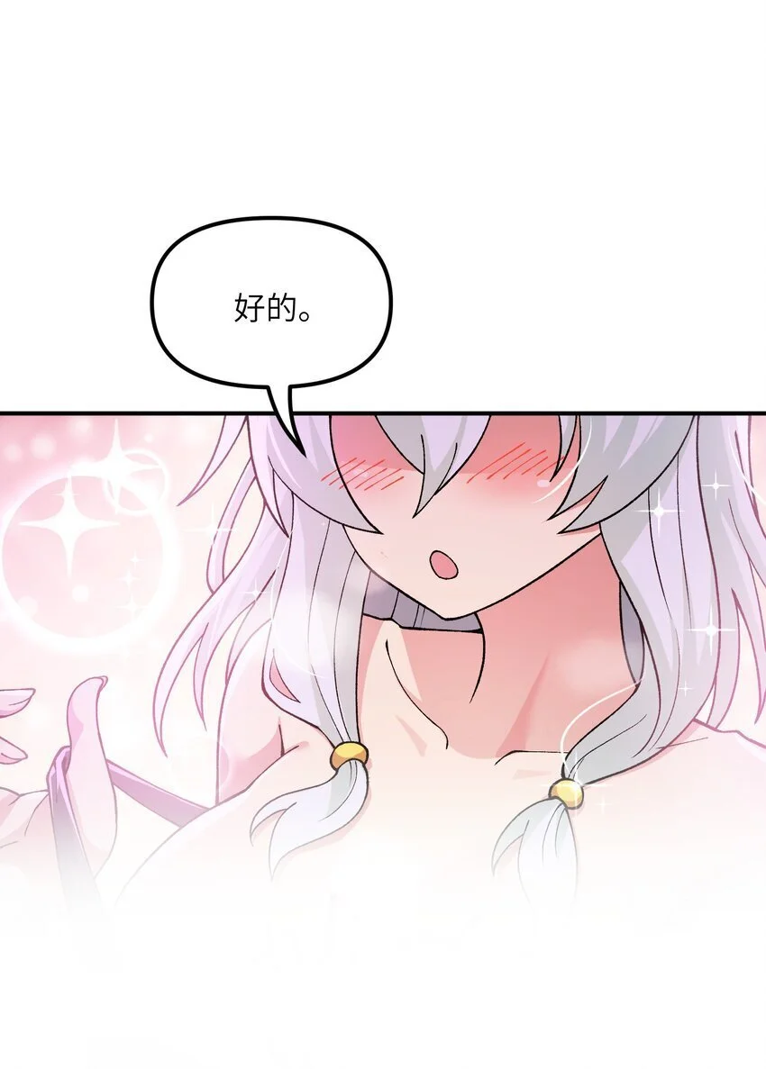 这个天道不昏庸漫画,64 瓮中捉鳖2图