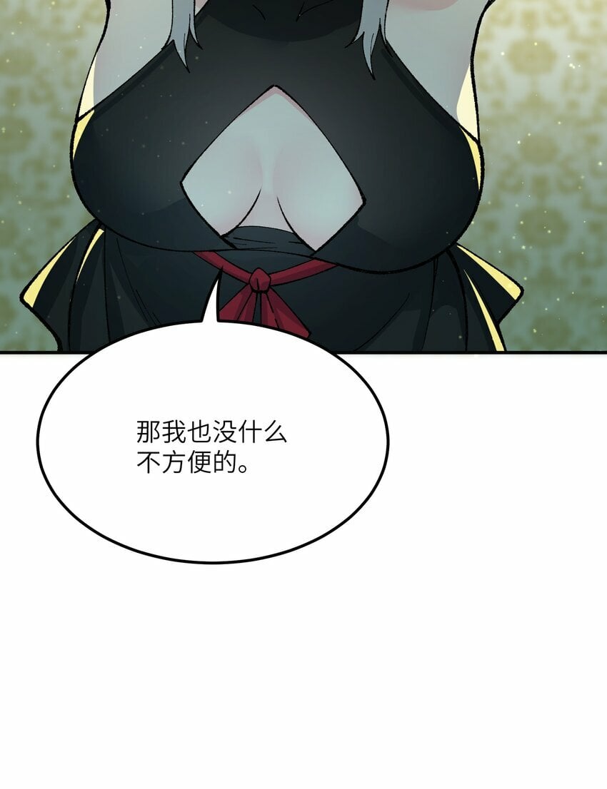 这个天道不昏庸漫画,33 谁是魔鬼？2图