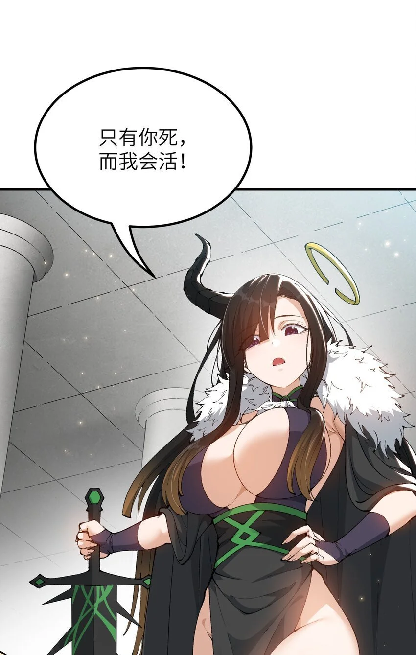 这个天道不昏庸漫画,58 再揍两次精灵主神1图
