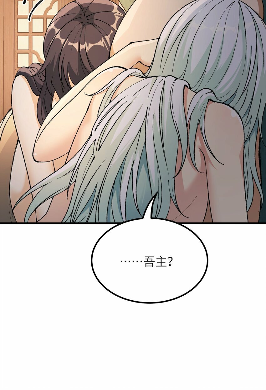 这个天道不昏庸漫画,39 河神娶亲1图