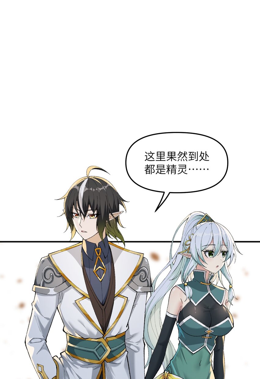 这个天道不昏庸漫画,11 神，未建高墙1图