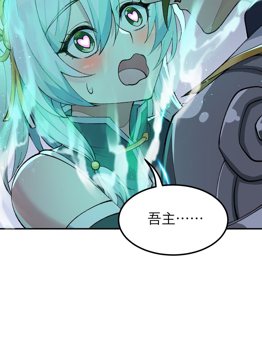 这个天道不昏庸漫画,6 再塑轮回1图
