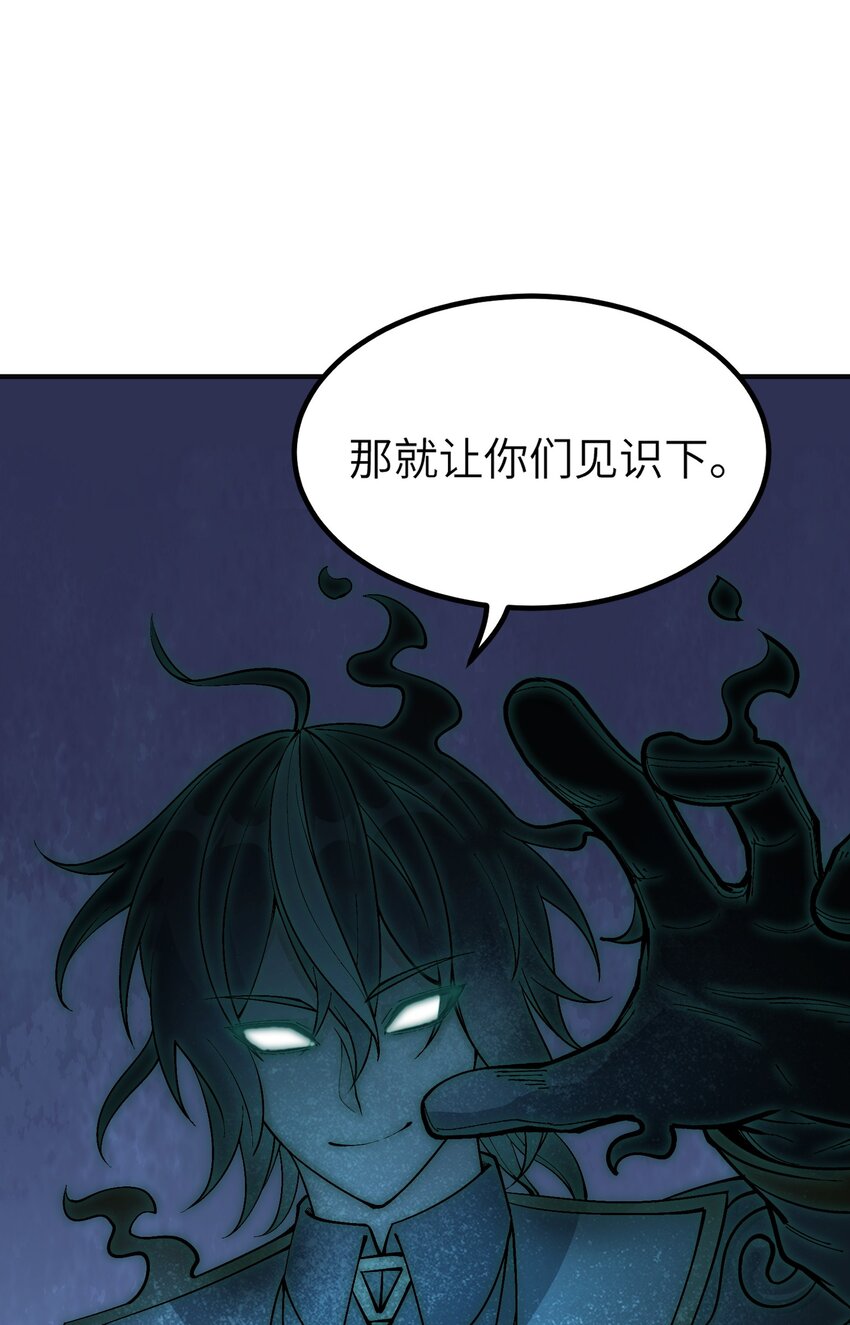 这个天道不昏庸漫画,7 凡者窥牖见天1图