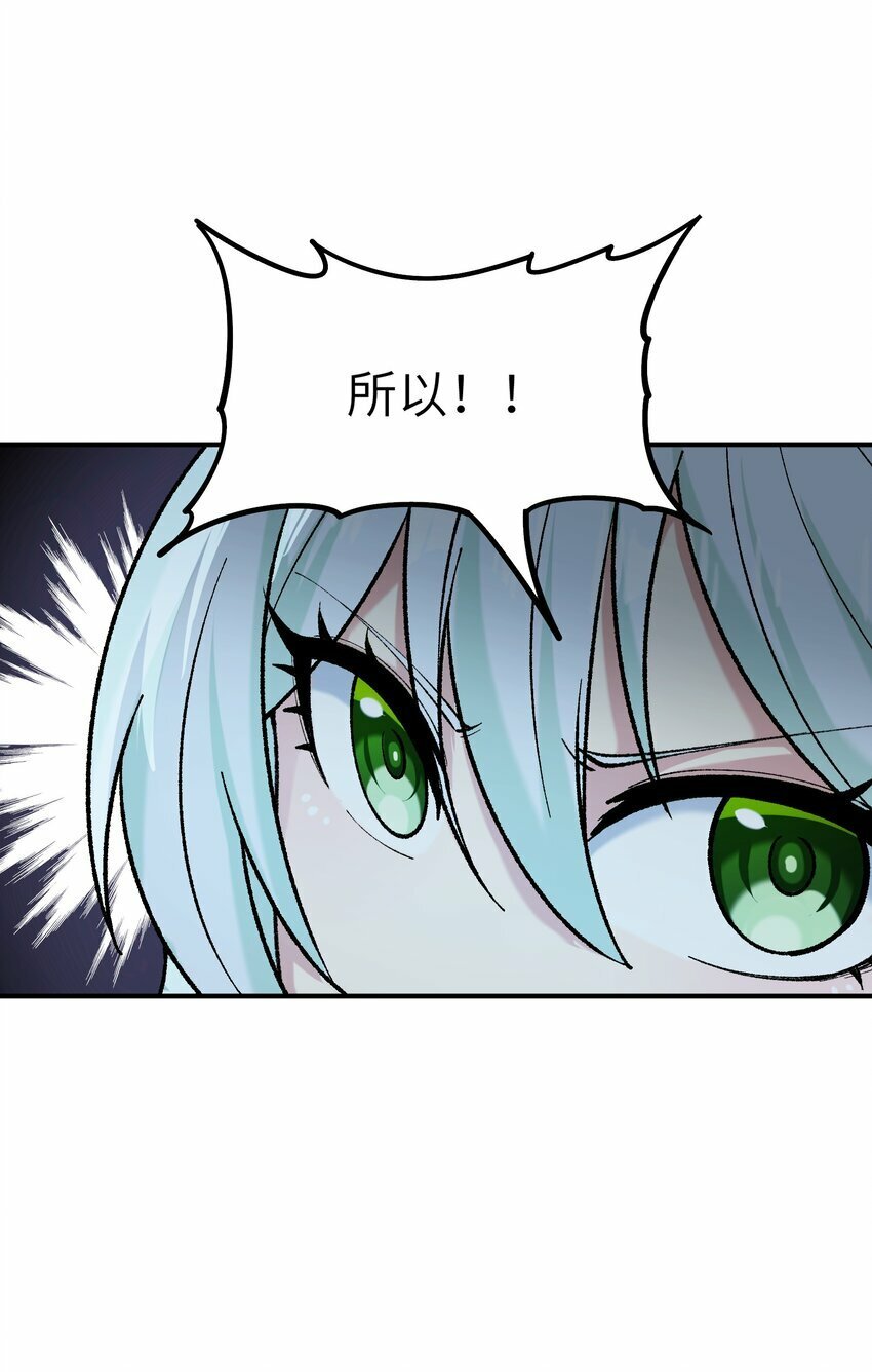 这个天道不昏庸漫画,38 【特别篇】都来给吾主补魔吧！1图