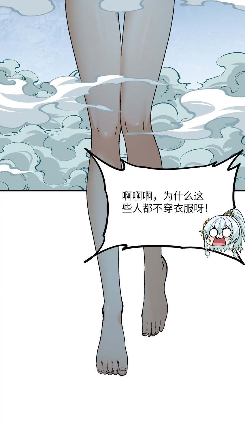 这个天道不昏庸漫画,31 幽冥亡魂1图