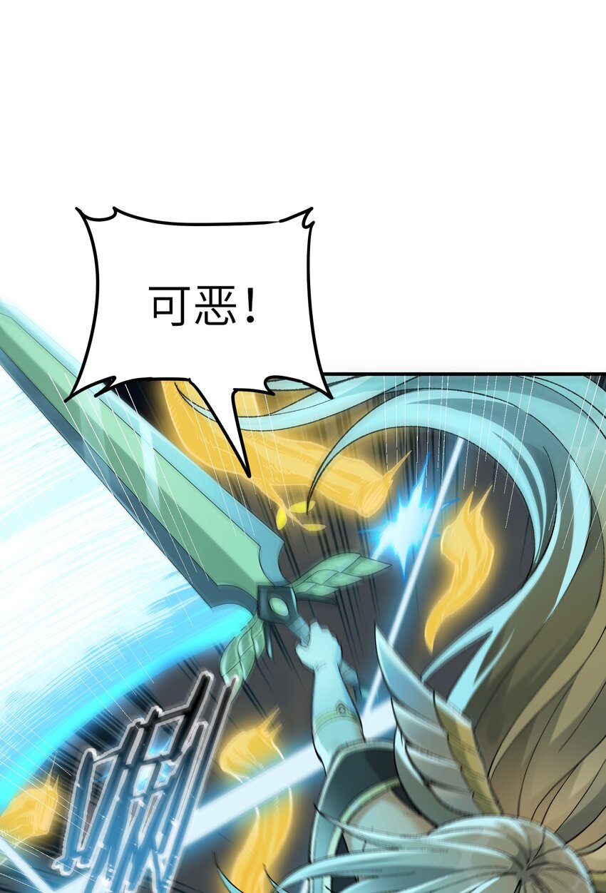 这个天道不昏庸漫画,18 滚回你的天界去！1图
