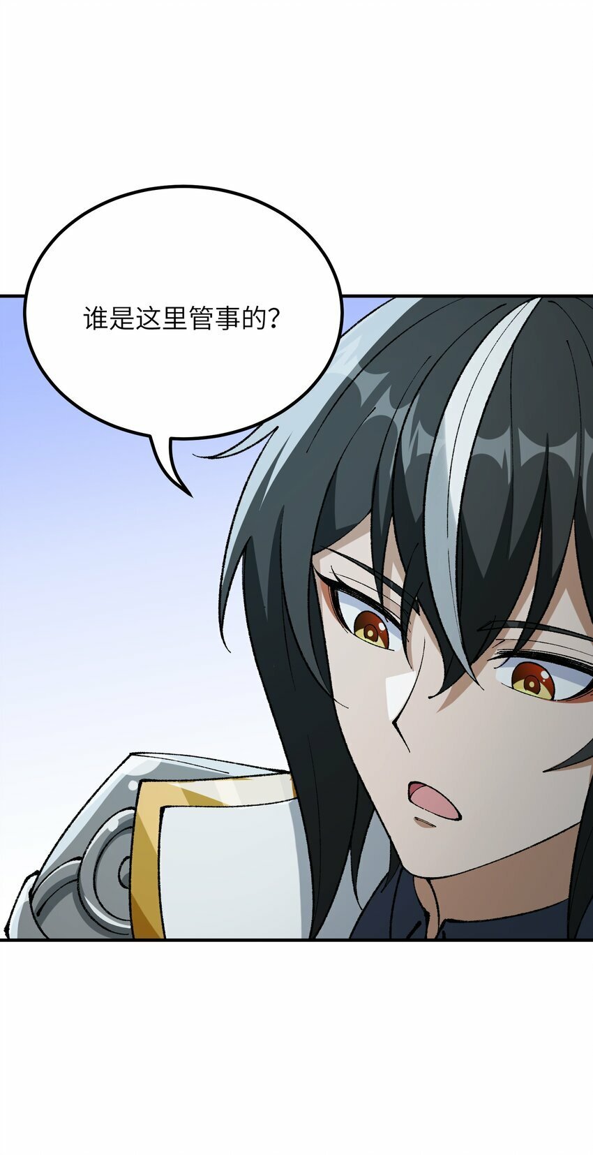 这个天道不昏庸漫画,40 治水有道1图
