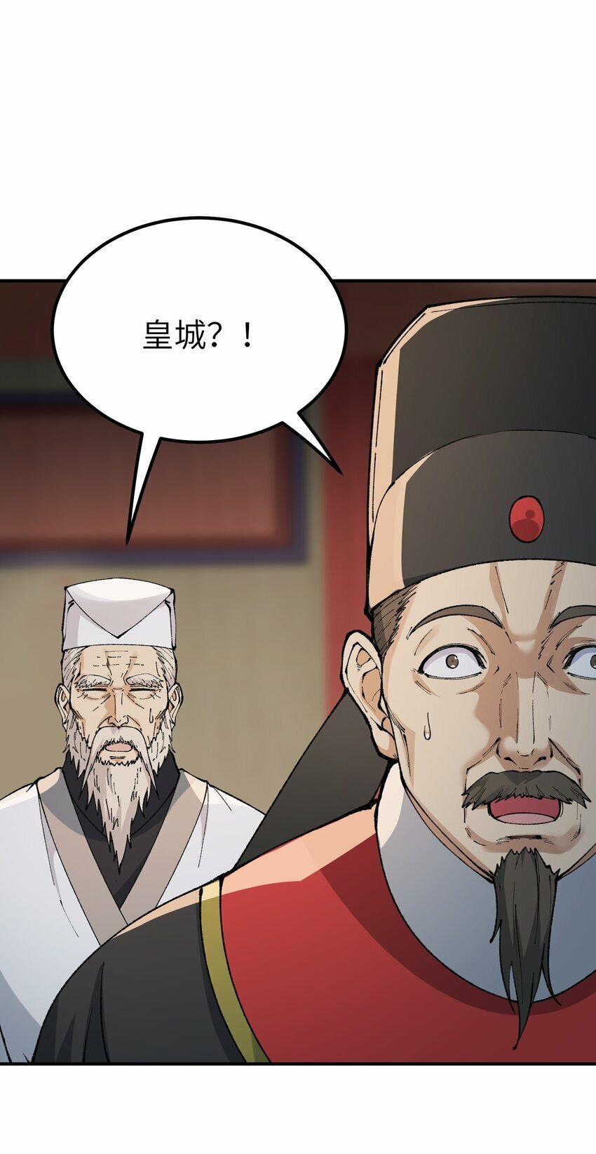 这个天道不昏庸漫画,42 人神大战2图