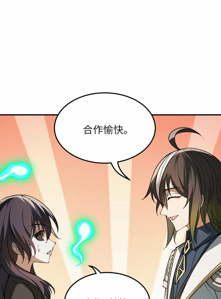 这个天道不昏庸漫画,32 烟花深处探魑魅2图