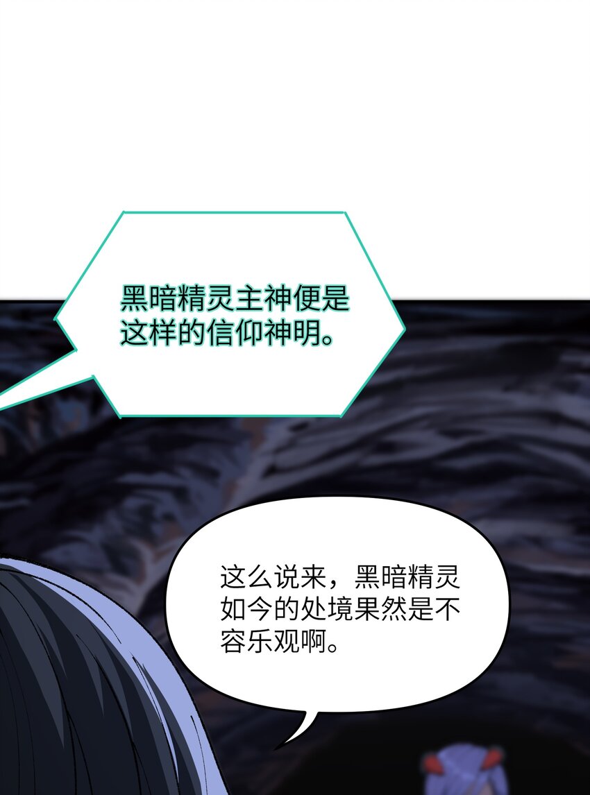 这个天道不昏庸漫画,14 快意恩仇谈笑间1图
