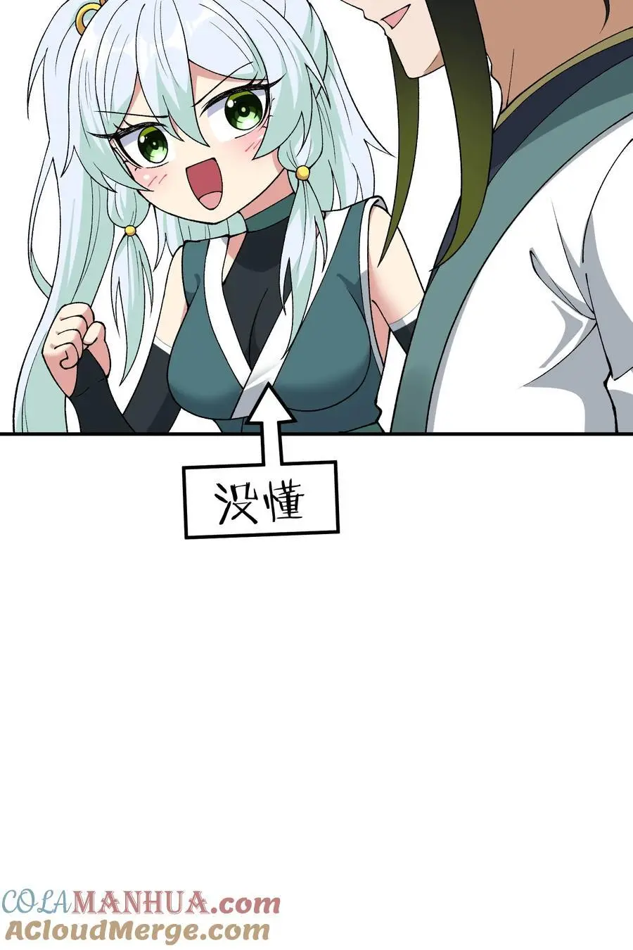 这个天道不昏庸漫画,68 重建大夏公信力1图
