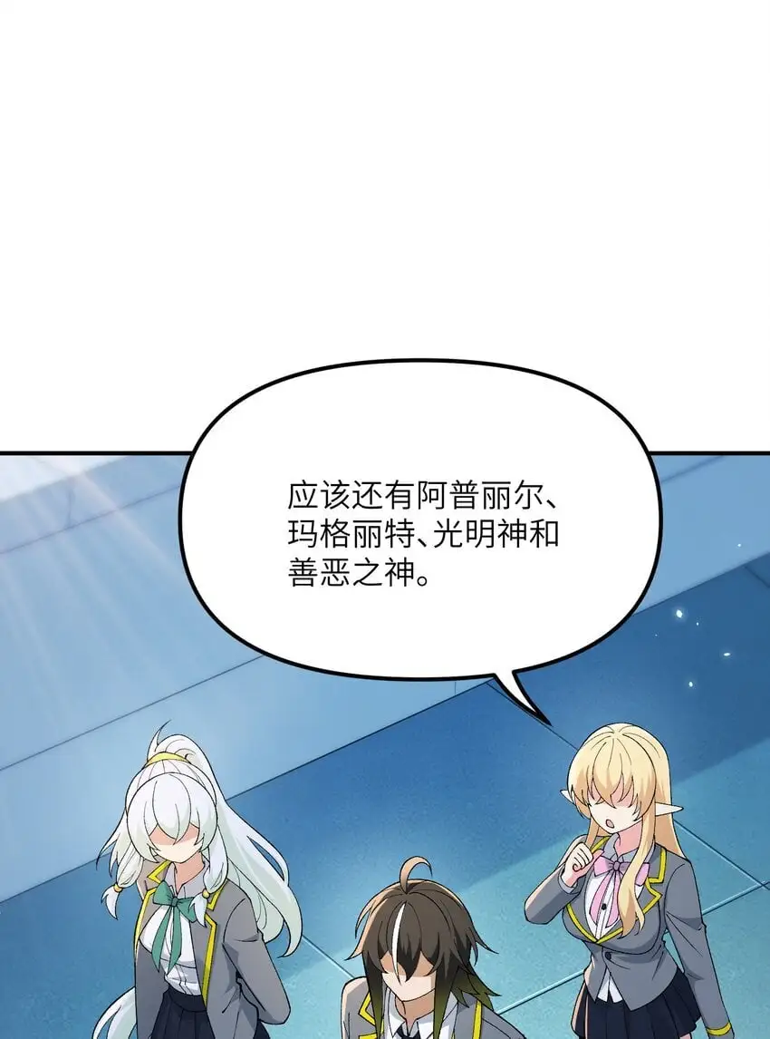这个天道不昏庸漫画,61 怎么连你也穿越了？1图