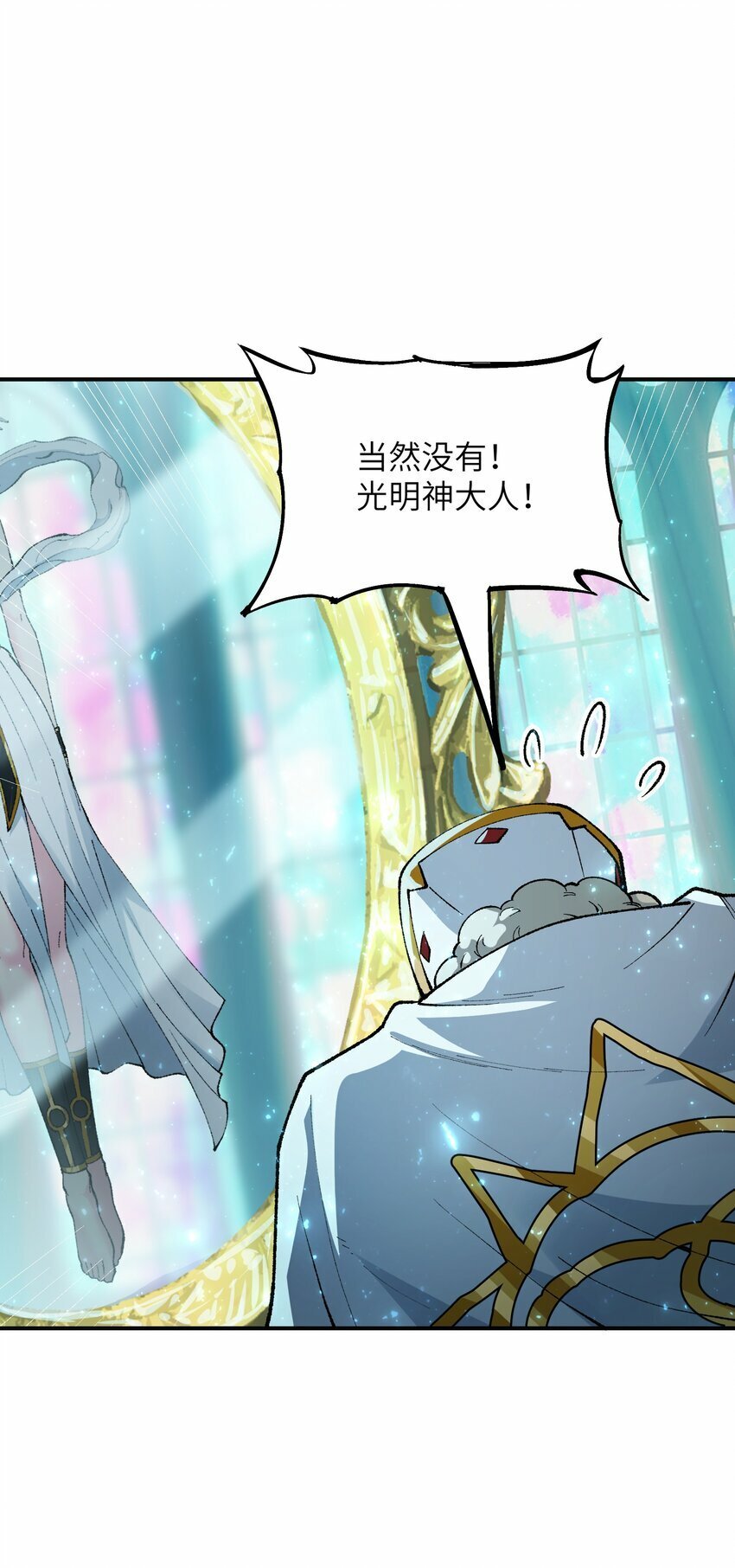 这个天道不昏庸漫画,27 女天道？！2图