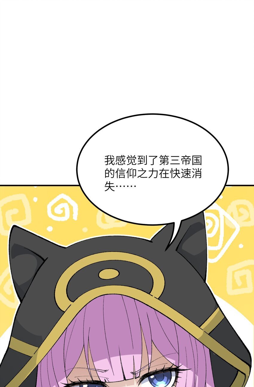 这个天道不昏庸漫画,52 众神聚集1图