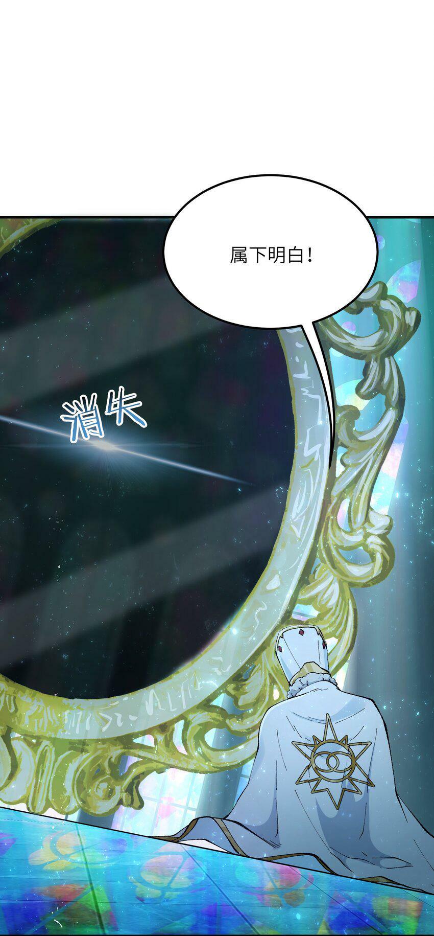 这个天道不昏庸漫画,27 女天道？！1图