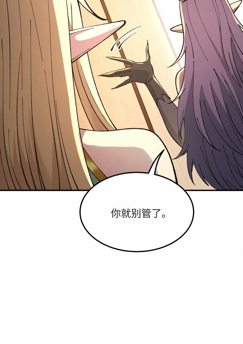 这个天道不昏庸漫画,27 女天道？！2图