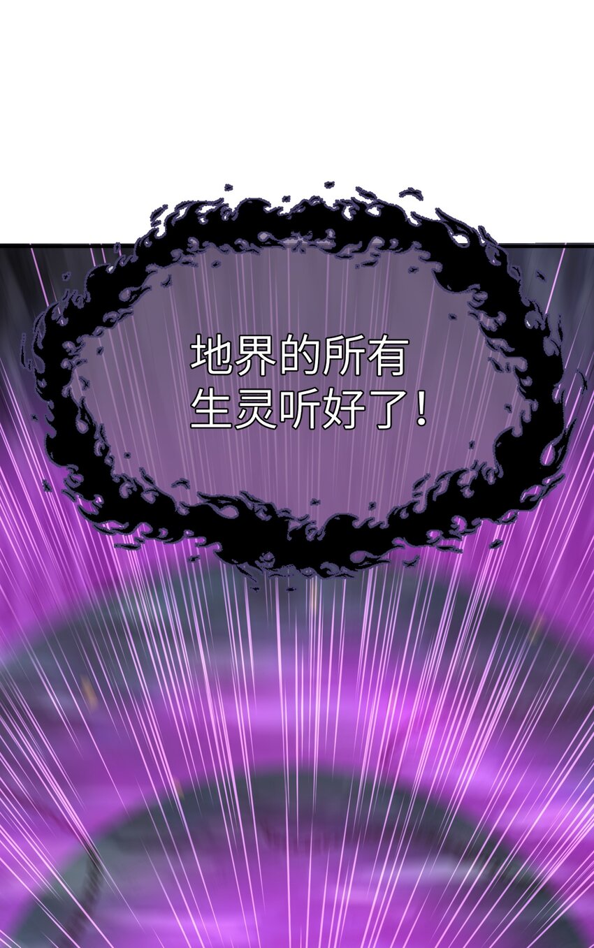 这个天道不昏庸漫画,9 天之幽冥归位1图