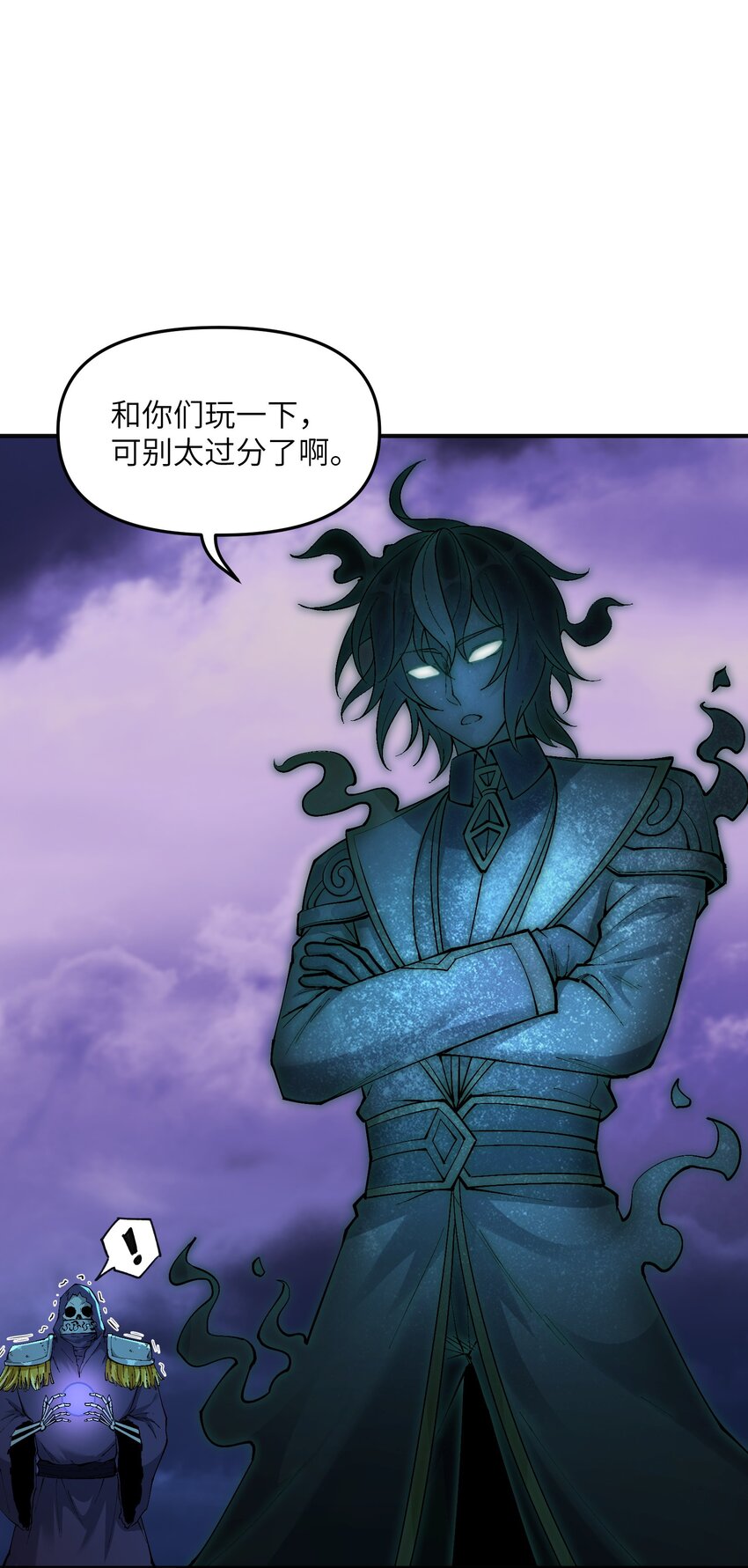 这个天道不昏庸漫画,7 凡者窥牖见天2图