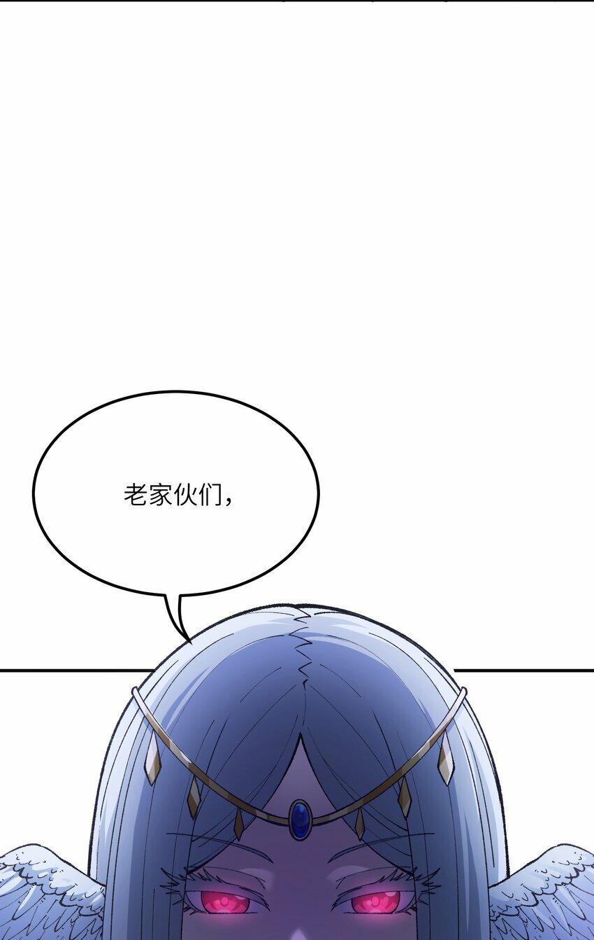 这个天道不昏庸漫画,27 女天道？！1图