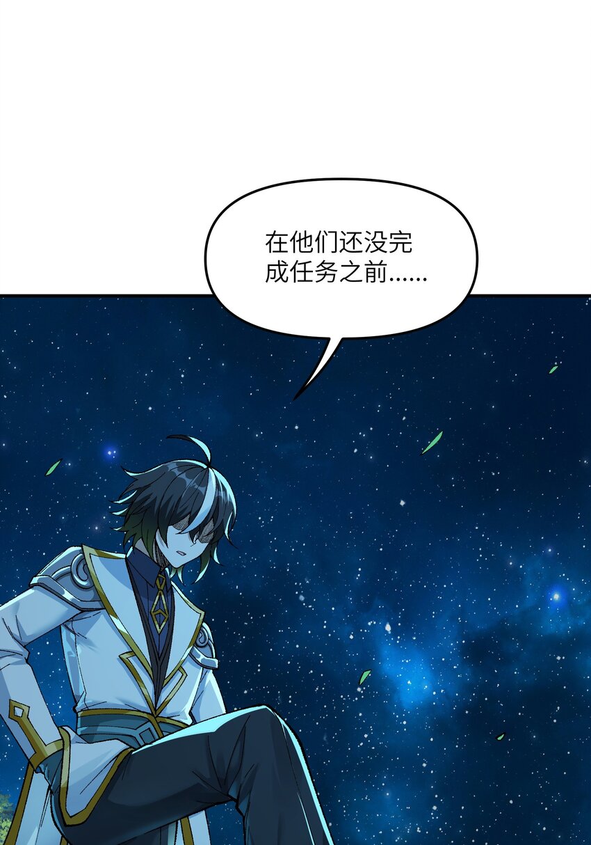 这个天道不昏庸漫画,5 天之怒，伏尸千里2图