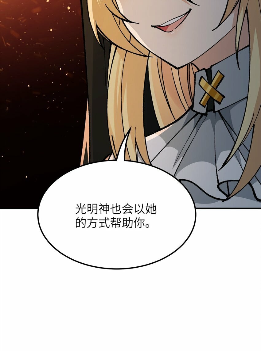 这个天道不昏庸漫画,34 渎神1图
