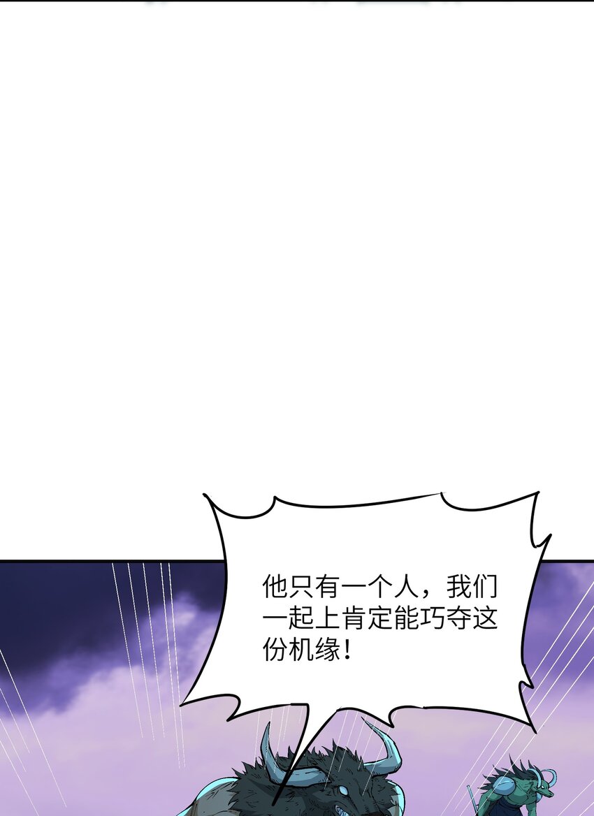 这个天道不昏庸漫画,7 凡者窥牖见天1图
