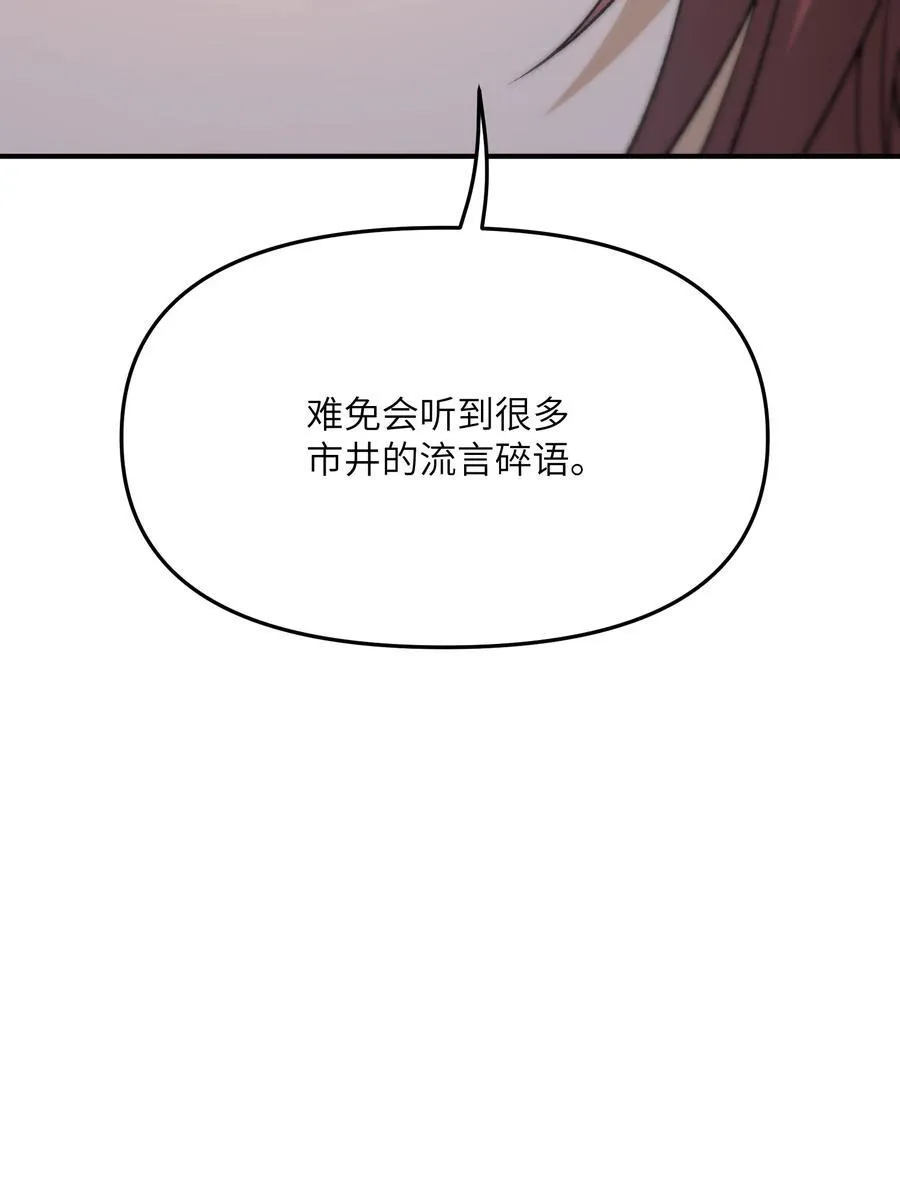 这个天道不昏庸漫画,77 全民参与的改革实验1图