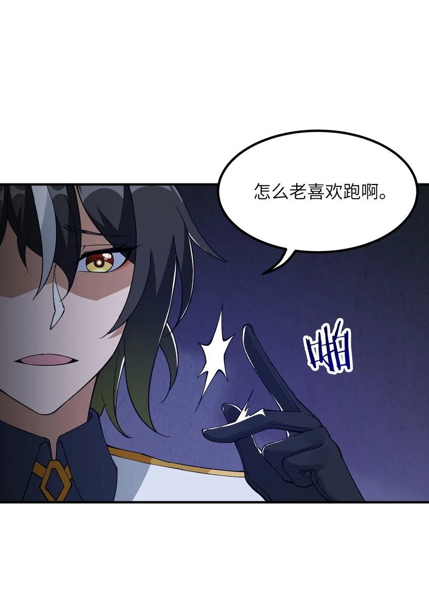 这个天道不昏庸漫画,24 天若无情，我必逆天1图