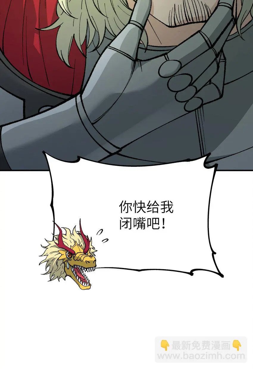 这个天道不昏庸漫画,26 向精灵之敌宣战2图