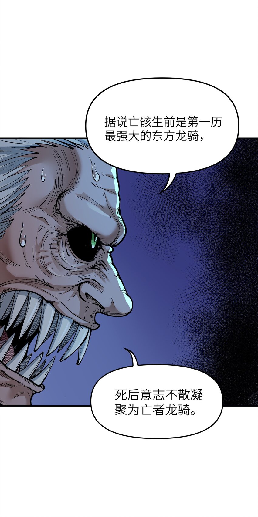 这个天道不昏庸漫画,7 凡者窥牖见天2图