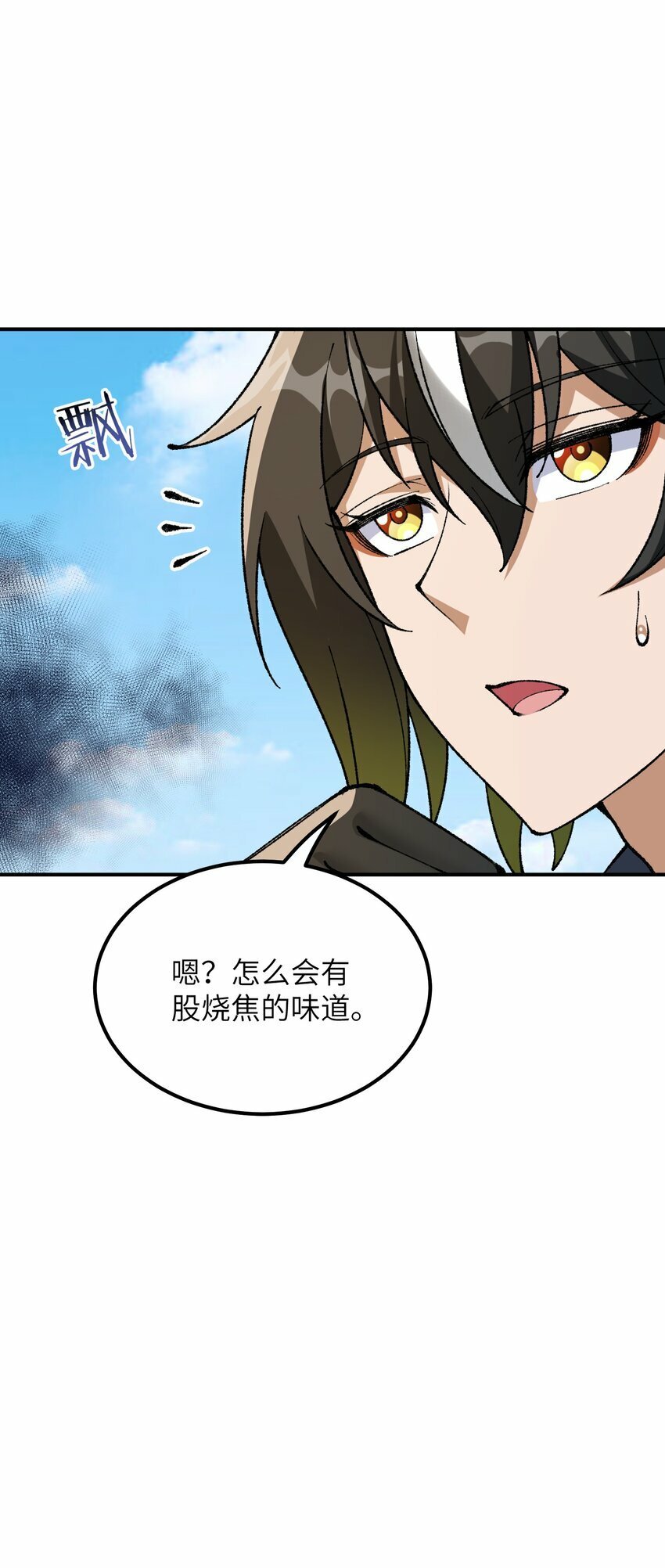 这个天道不昏庸漫画,39 河神娶亲1图