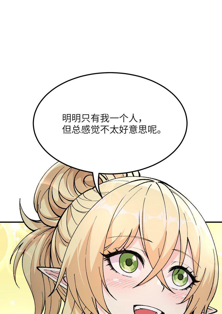 这个天道不昏庸漫画,27 女天道？！1图