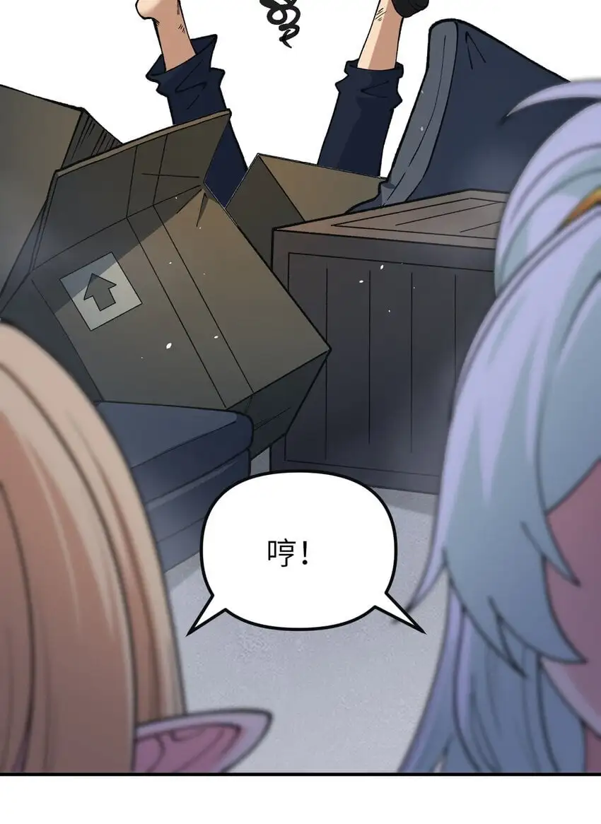 这个天道不昏庸漫画,64 瓮中捉鳖1图