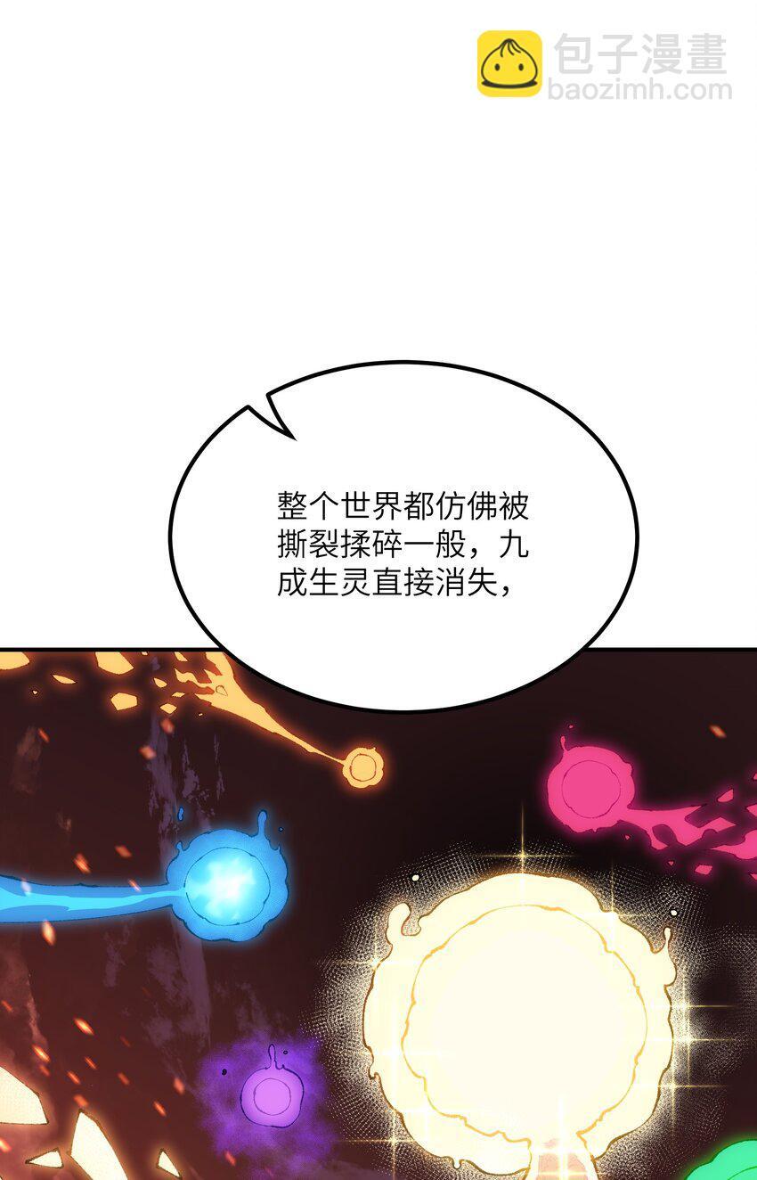 这个天道不昏庸漫画,57 改变现状2图