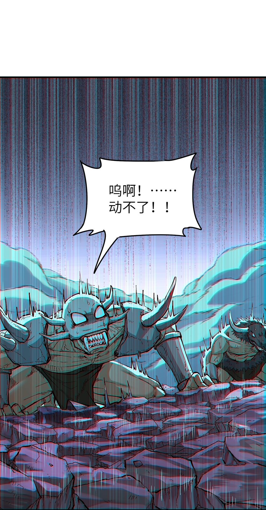 这个天道不昏庸漫画,7 凡者窥牖见天2图