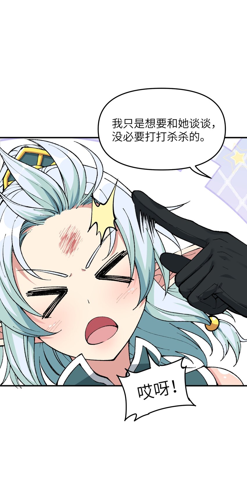 这个天道不昏庸漫画,11 神，未建高墙1图