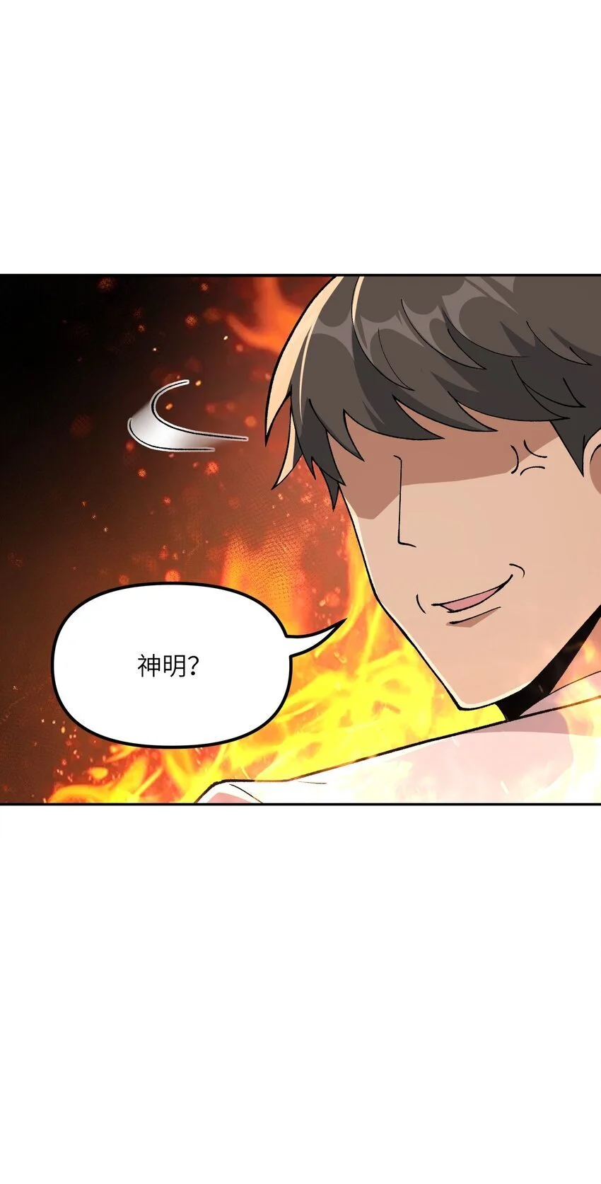 这个天道不昏庸漫画,61 怎么连你也穿越了？1图