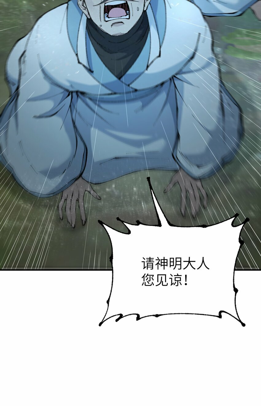 这个天道不昏庸小说免费观看漫画,40 治水有道2图