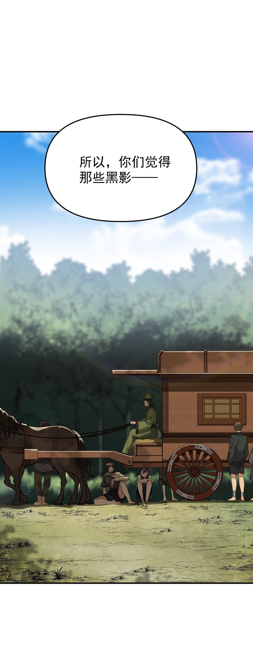 这个天道不昏庸漫画,4 亡灵天灾1图