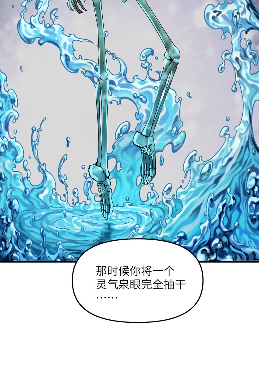 这个天道不昏庸漫画免费观看动漫之家漫画,13 众生所怨从何来2图