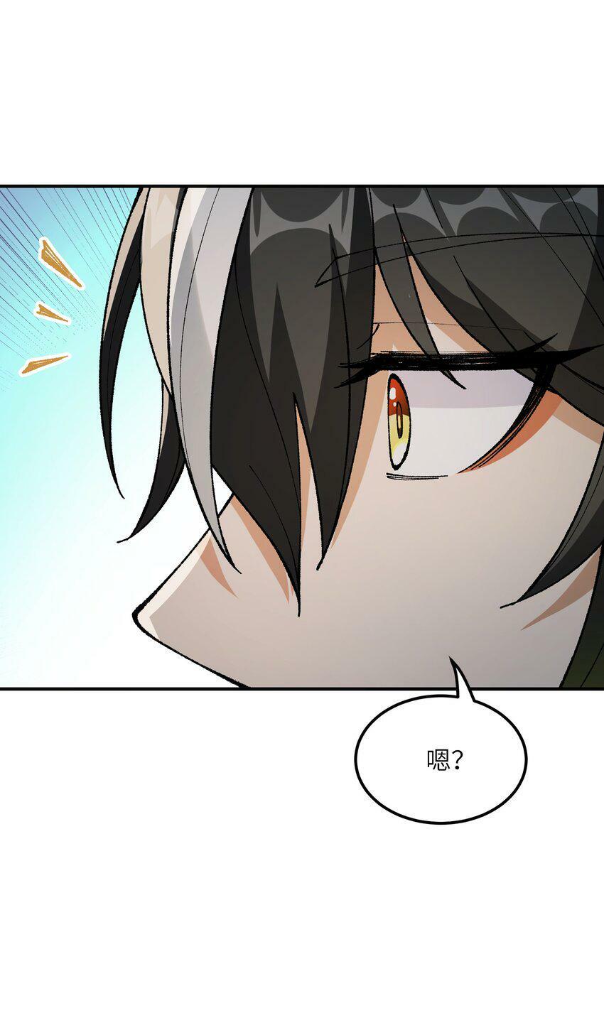 这个天道不昏庸漫画,30 觊觎轮回的神明1图