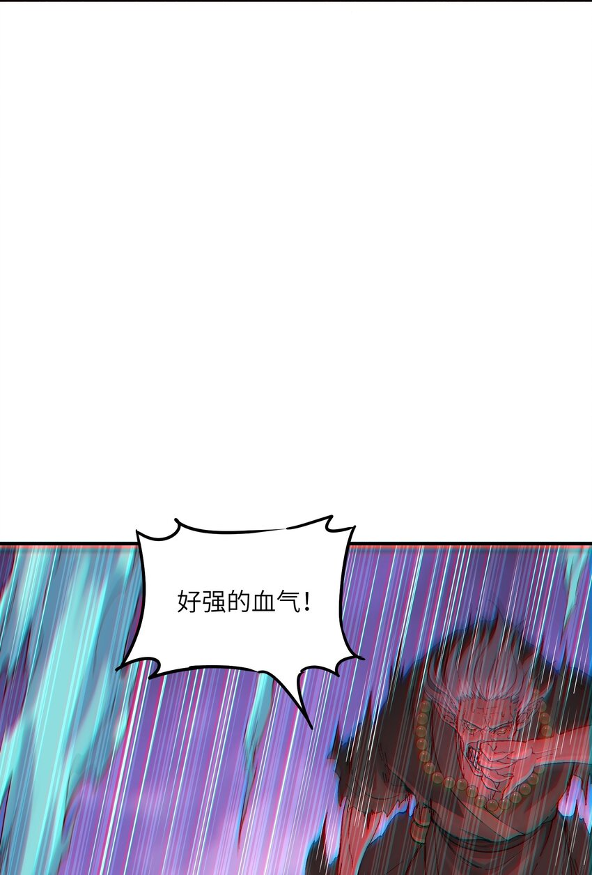 这个天道不昏庸漫画,7 凡者窥牖见天1图