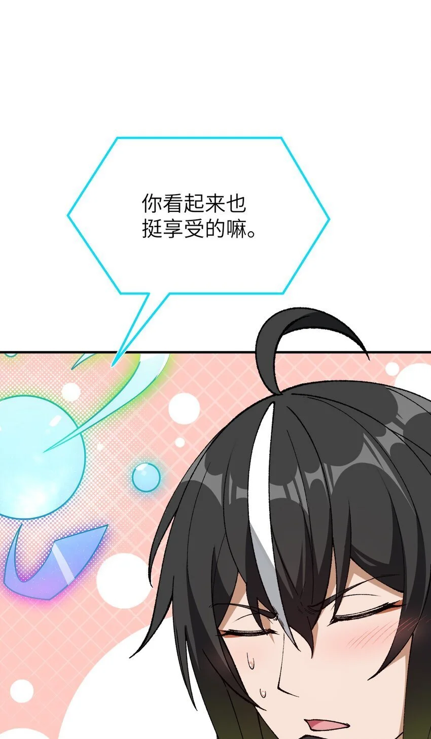 这个天道不昏庸漫画,58 再揍两次精灵主神2图