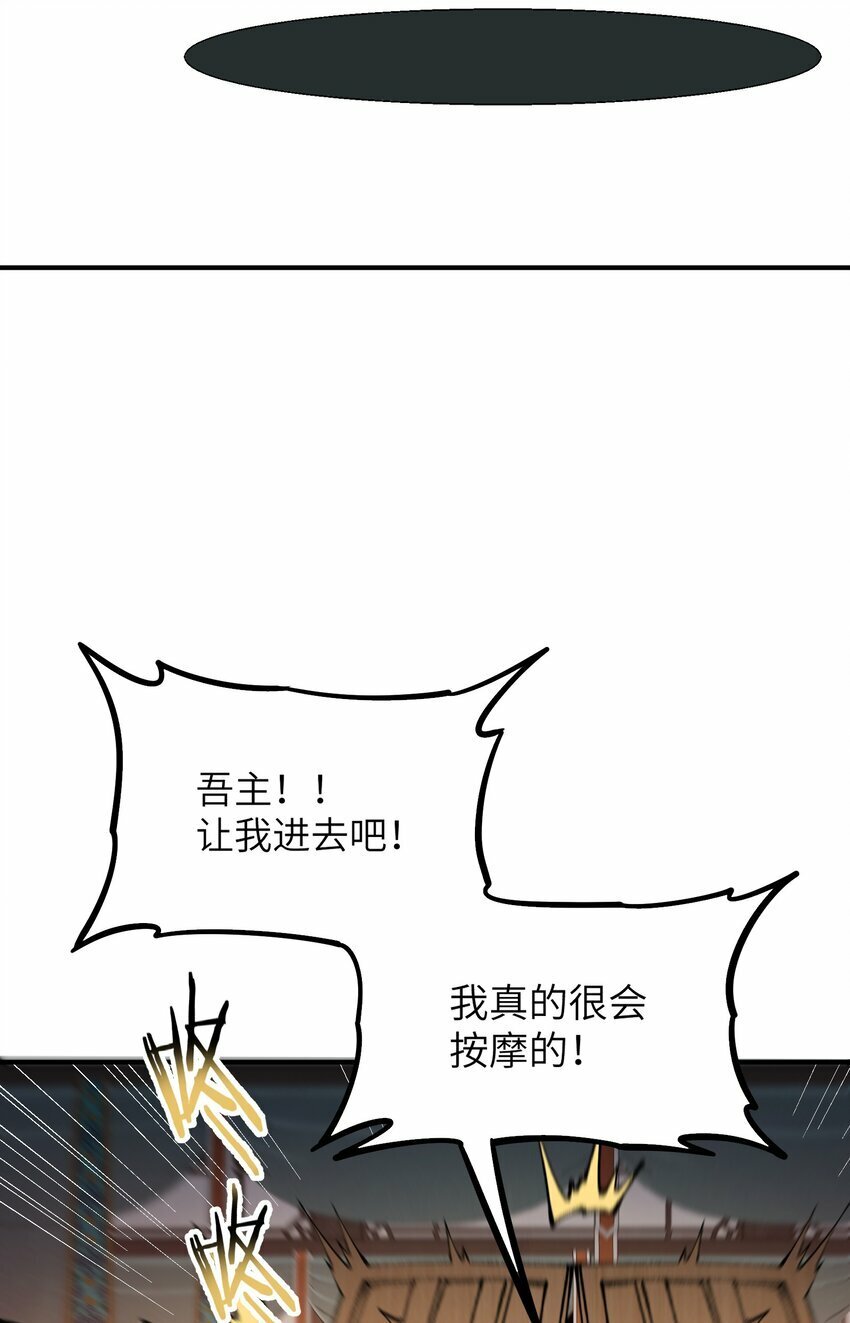 这个天道不昏庸漫画,37 快来服侍吾主吧1图