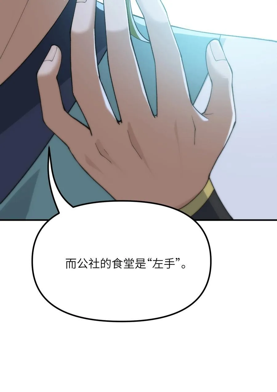 这个天道不昏庸漫画,80 腐败的滋生1图
